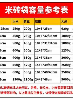 箱米砖尼透明龙中封折边袋背封整袋杂粮包装袋小大米袋真99651空袋