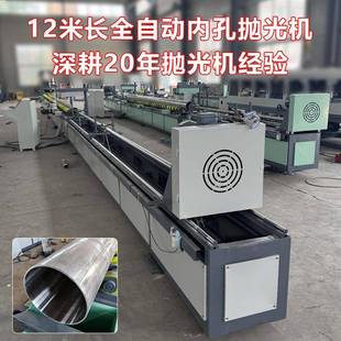 新型锈不钢铝管管UNK道光镜面拉丝内外圆管钢内壁除锈机圆管内孔