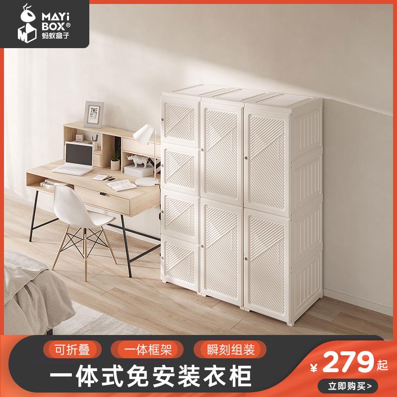 蚂7358蚁盒子易衣柜简家用卧加出租房室塑料折叠轻奢固架子衣橱