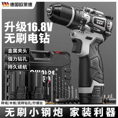 欧德小钢手炮电钻锂电双莱速冲击钻充电钻家用77502多功能无刷电