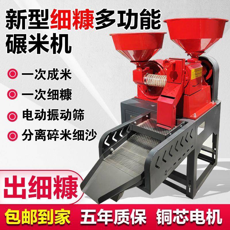 细糠碾机米GTQ打米机新款用商用精米胚芽米稻谷脱壳体碾米粉碎家