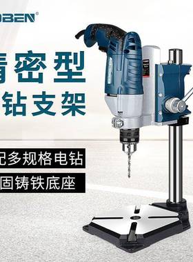 手用电钻支架多钻BPZ功能电支架电钻变台万支架微型台钻钻家用小