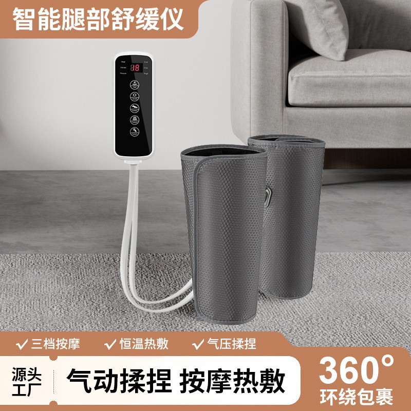 小腿手臂气囊热敷振动按摩器