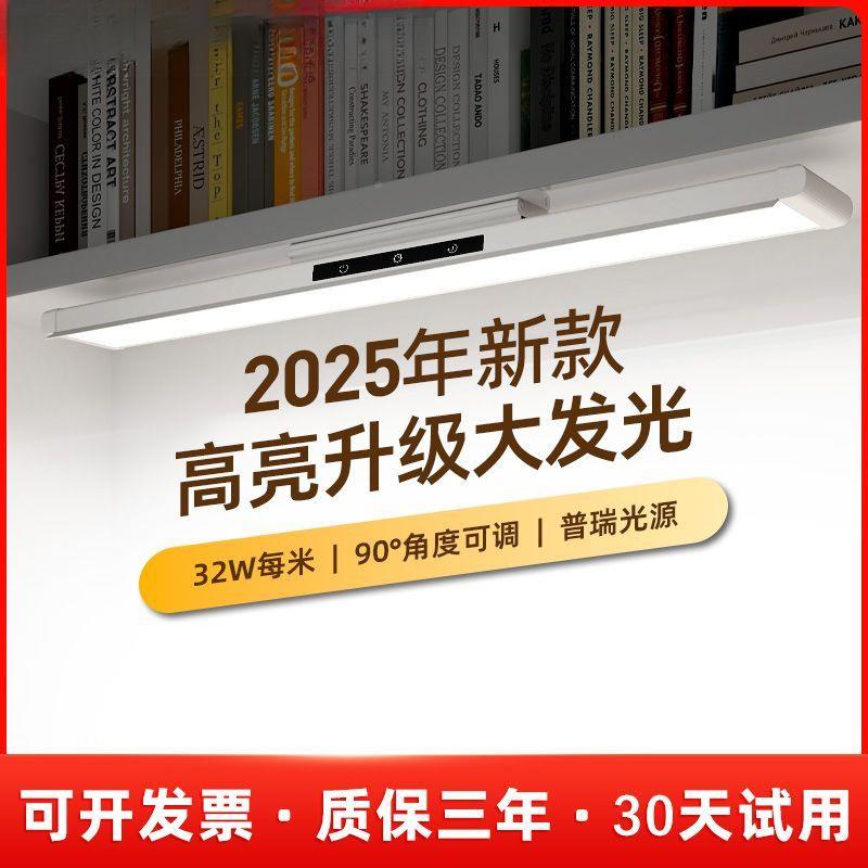 桌年款新遥控护眼灯预防近壁挂桌面大路灯书阅读小路580视灯减影
