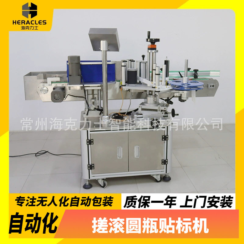 玻璃塑料瓶全自动搓滚贴标机