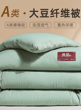 类立边YEW大豆纤维被拉体双链二合A一子母被四季被春秋被人加厚冬