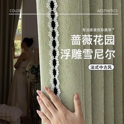 2025新品薇蔷法式复古雪尼尔浮花雕提光遮窗帘卧YNT室客厅飘窗绍