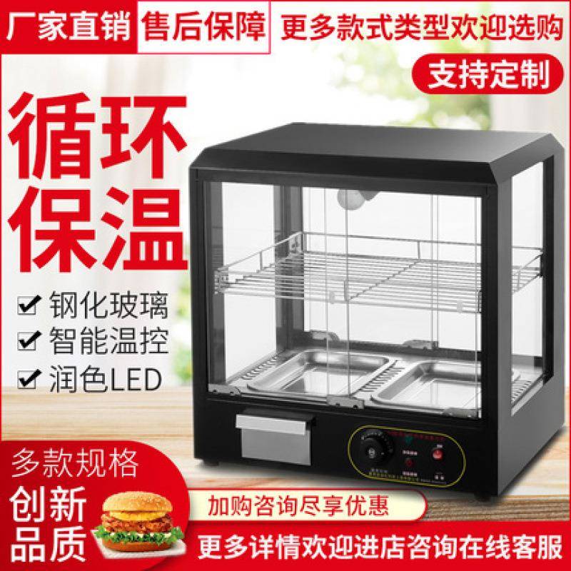 包5157邮熟温保食恒温柜商用小型加热保温箱台式蛋挞展堡示柜汉炸