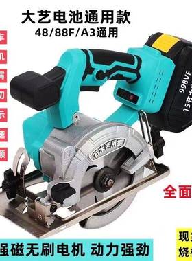 5寸锂电电无刷YDN电机电功手提式多能充圆锯