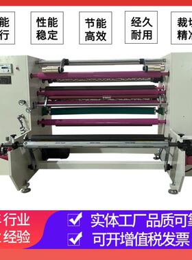 具胶文带封箱带分多功能高速条机分切机包装机器设胶备90170生产