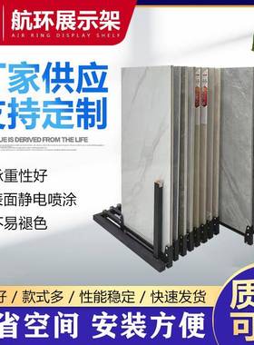 砖抽拉式展架750×1500瓷50554砖样品架示抽拉旋转瓷架子立式落地展架
