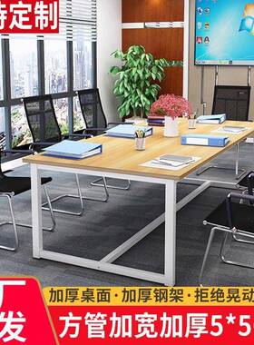 会议桌桌长条桌长方形公办室桌椅组合简现代约实木89883洽谈长桌