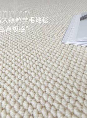 室奶风菠萝纹羊毛地34795毯客厅茶几卧床边米白色油灰色纯色地毯