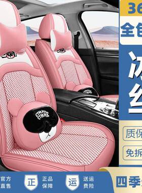 哈弗H22sF5HF7FJKG7x哈佛H4H6M坐6四季通用汽车座套冰丝垫夏季