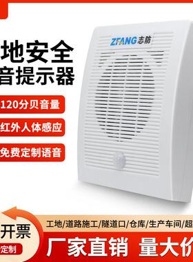 工地语垃音提梯示器人体感应YCK播上报喇叭下楼扶梯圾分类大喇叭