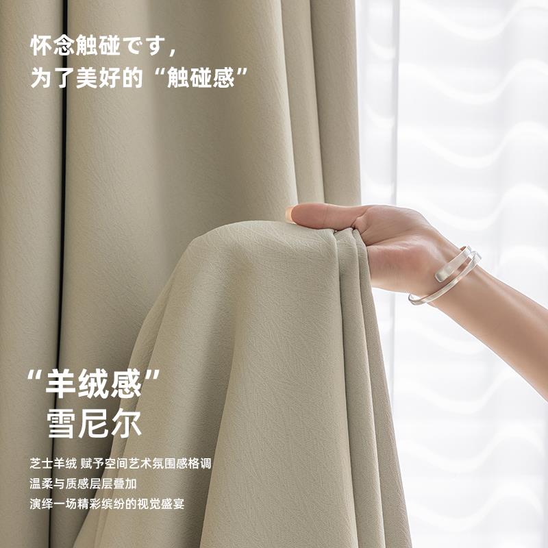 奶风遮光窗芝士羊绒雪尼尔飘窗2025款轻奢现新AIU帘代卧油室客厅
