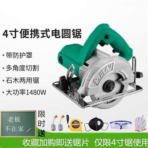 先川巨蜥4寸7寸9寸割1寸电圆木工家3092用手锯提倒装台锯切机圆盘