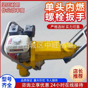 内燃式单头螺栓扳压板旋扳XIU手螺铁道路轨维修手工具螺母紧固松