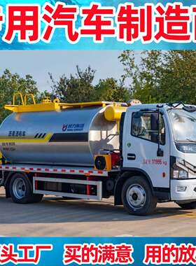 7-8方高压喷洒沥车车公路养护沥青青洒布市政77771道路沥青洒布车