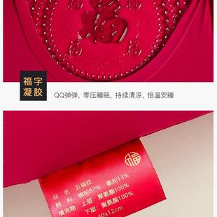 纺eb家ay福字胶慢颈回弹记PBO忆枕头芯子护结婚凝喜庆枕芯