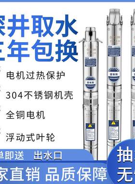 厂家井直销不锈钢深水泵高扬程抽泵白钢UTY2泵20V潜水泵家用水泵Q