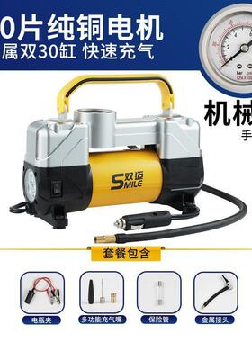 PYV双便迈车载充气泵携式车用轮胎缸双高压大功电率动汽车打气泵