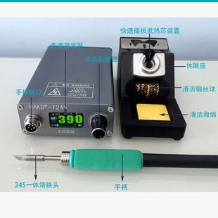 AKD245焊电烙H铁维修焊台接烙铁大功率DJO手机维修烙铁恒温智能电