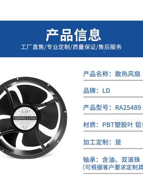 VJHAC254设89散排热风扇110V220V新能源备机风扇箱25CM交流散热风