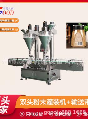 GD-FG属活性炭粉双头粉剂瓶灌734装200克装金石墨粉螺杆机罐装机