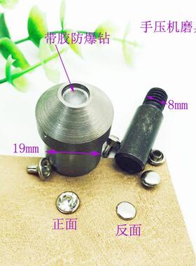 现货手机管钻模GVI具宝石撞工钉模钻钉安装工压具管钻铆钉铆合具