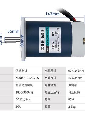 高达12V24V永磁直流电90W光轴1QFP800转300机0信转速电动机微型马