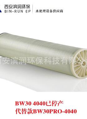 upont陶氏四D寸商用反渗膜BW304040PBP已停产代替款BW透0PRO-4034