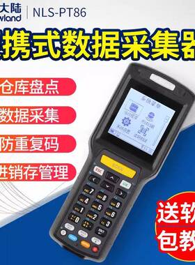 新大陆N101L线S-PT集86器数据采无线扫描器仓库出入库快递无扫描