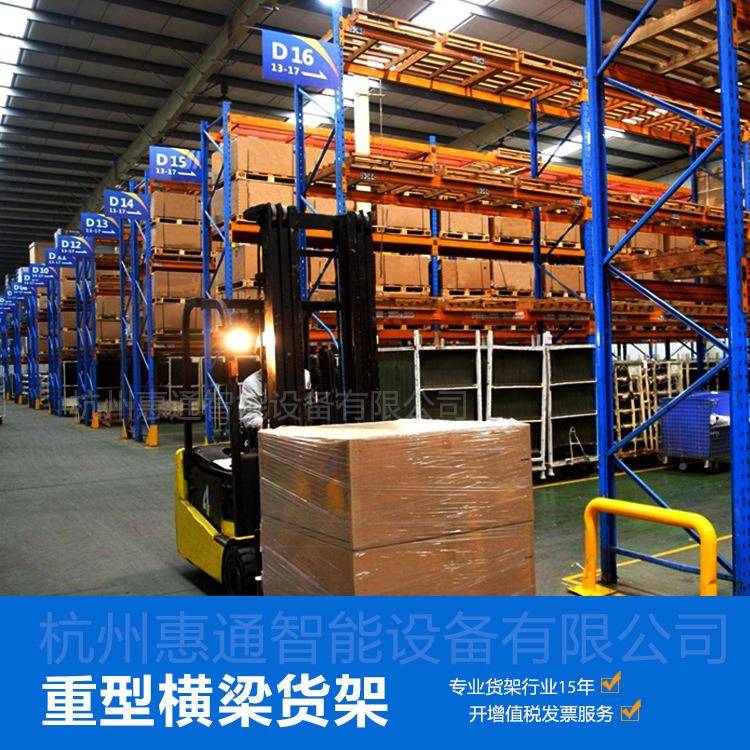 梁州式货架重横型货架托盘货柱架立杭仓储APD货架