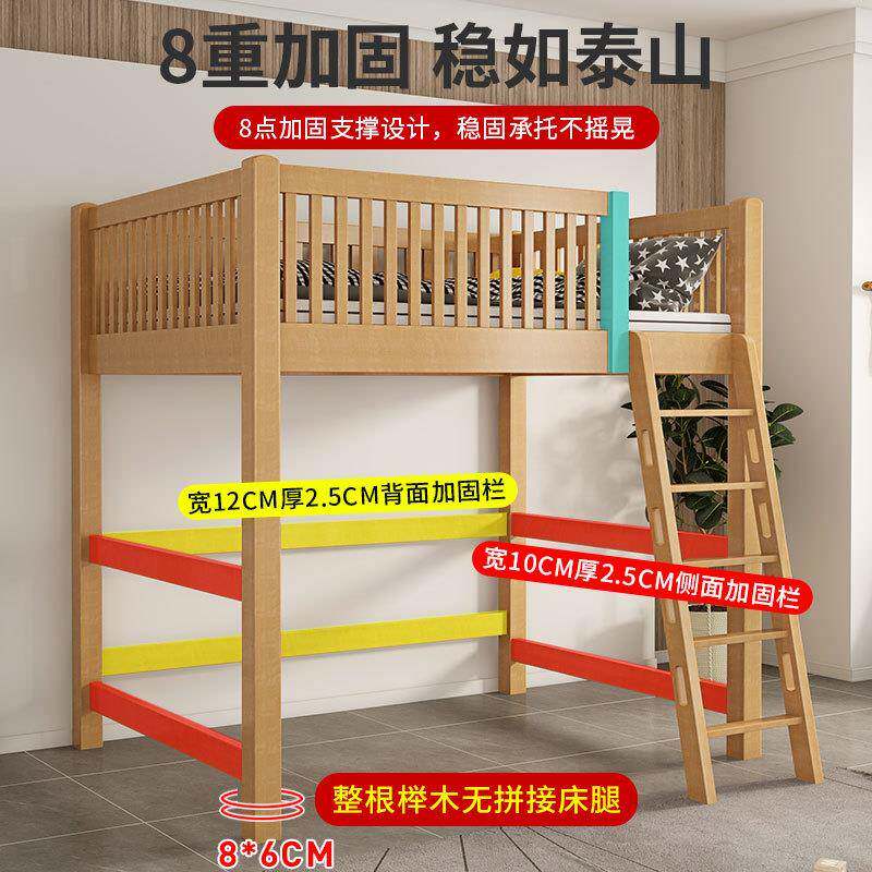 源头源头下双层铺床实木上榉木高儿童书桌一体上床79547下桌护栏
