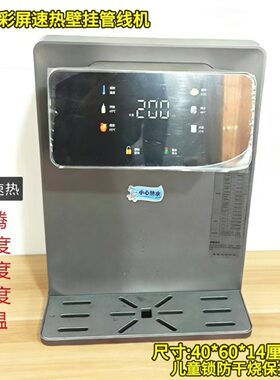 鼎马3秒速热壁挂机即热式开水机5档温度可以选立式台式管线机