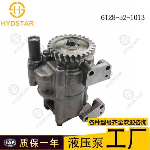 发动机6D155配件机油泵6128-52-1013