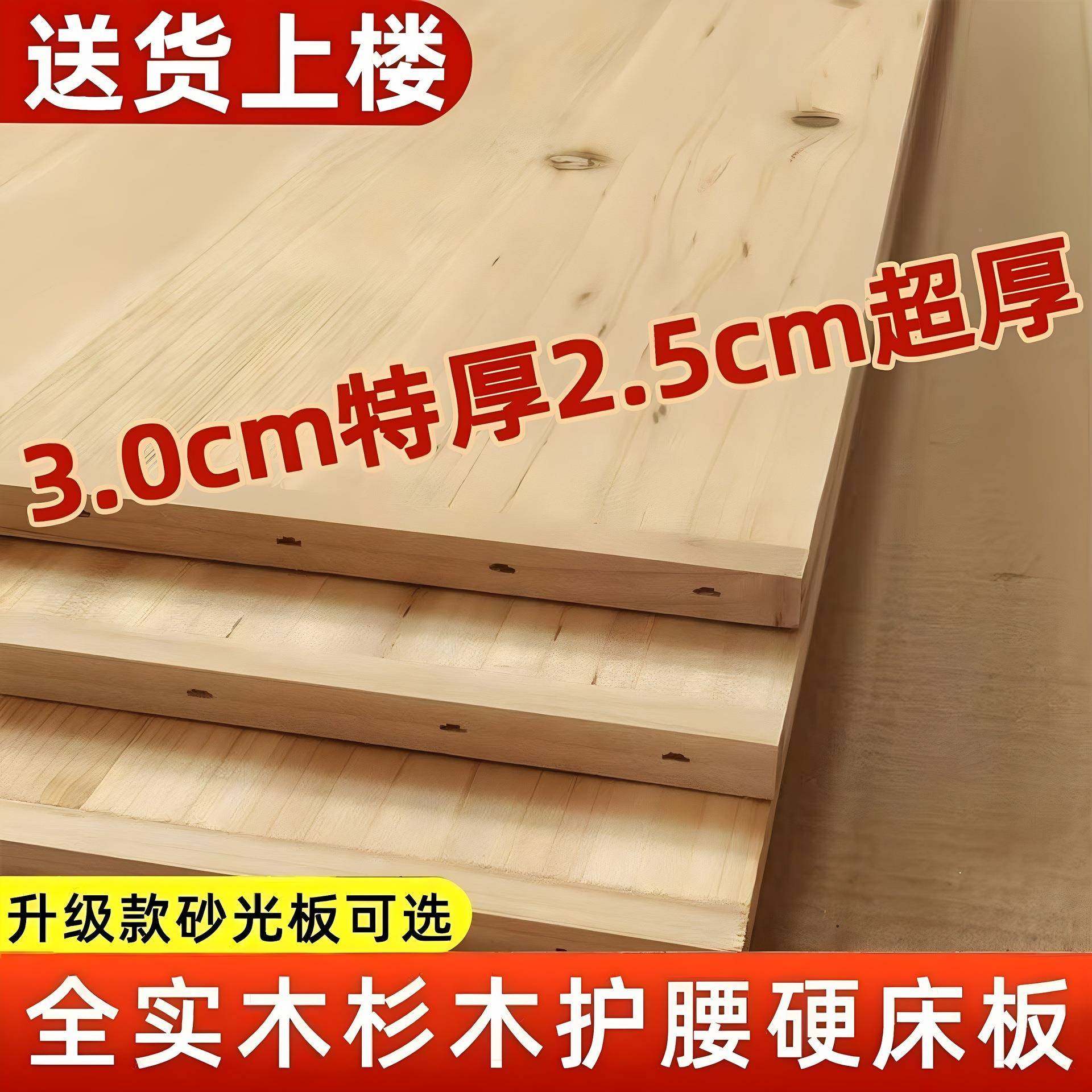 全CZK实式木床板护老加厚铺板硬板杉木腰垫片整块木板纯加宽加硬,鲜花速递/花卉仿真/绿植园艺,其它园艺用品,淘宝优惠券,粉丝福利购,淘宝优惠卷