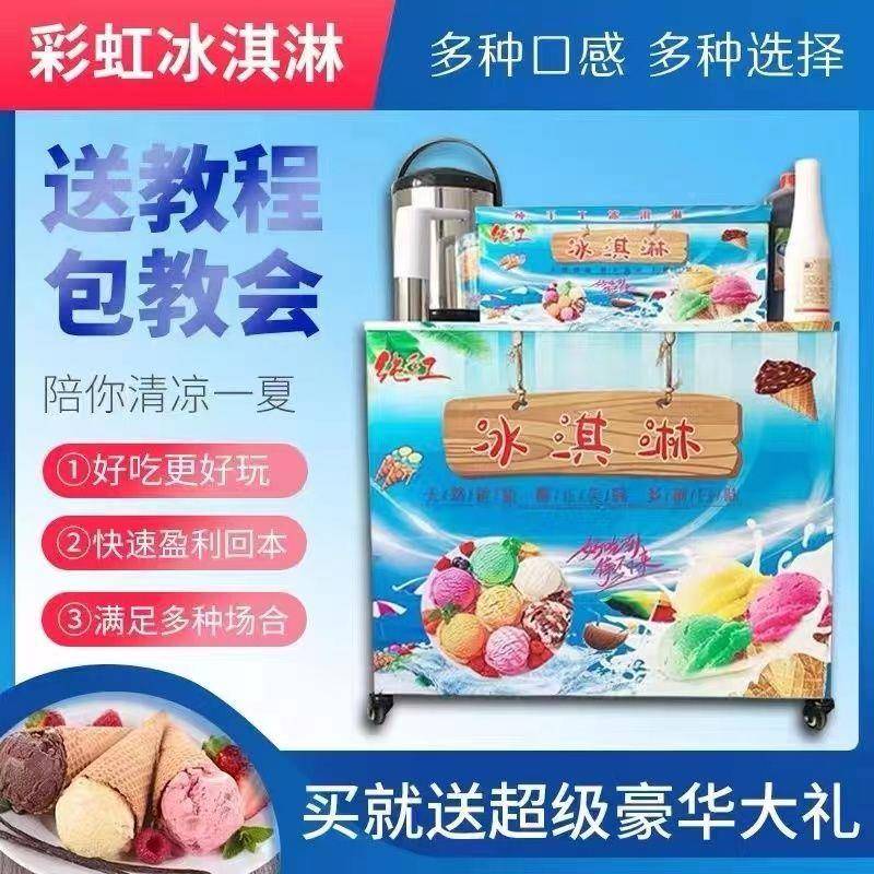 红器七彩手工冰淇网淋机保温箱商摆YEX摊设备彩用虹冰激凌粉盒子