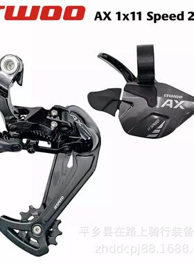 LTOO蓝11速山地车压铸版无视窗5指拨OWT图1W×11速加长腿后拨2T