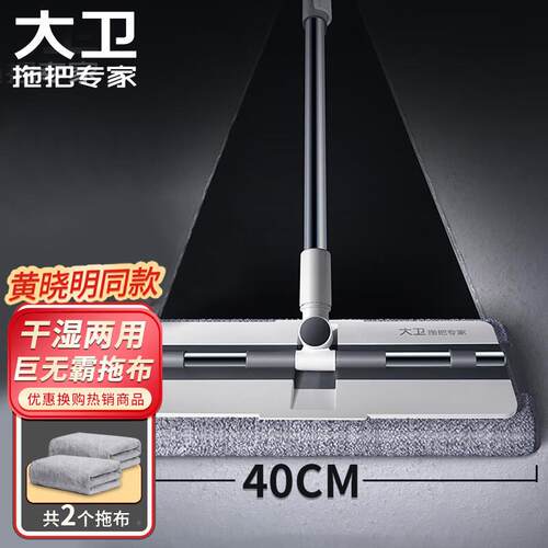 大卫夹布PFN式杆平拖板把大配布巨霸卡扣设计无P812布