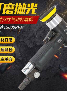 卡仕頓2机寸3型气动打磨抛光机小手持寸汽车打蜡机砂纸92220机干