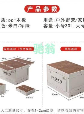 vs摊v户外露营收纳箱可折叠车载箱TSY门子摆桌子用多侧开储物箱用