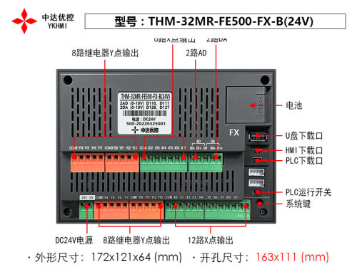 中达优控THM-32MR-FE500-FX-A(220V)厂家直销 质保18个月工业级屏