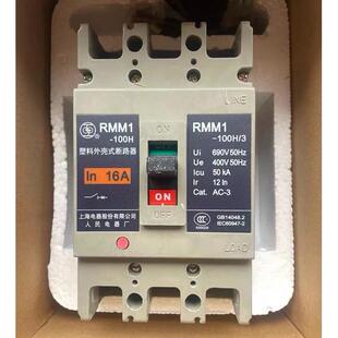 RMM1 路0器 80S3320上海619人民上塑联壳断
