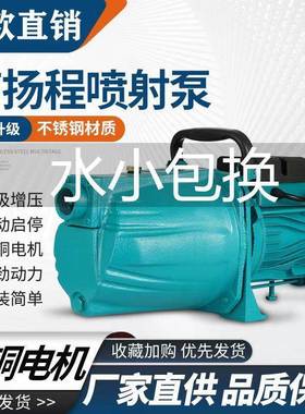 自自吸泵家220井抽水机小型吸水扬程全自动用来水增压QWW水泵