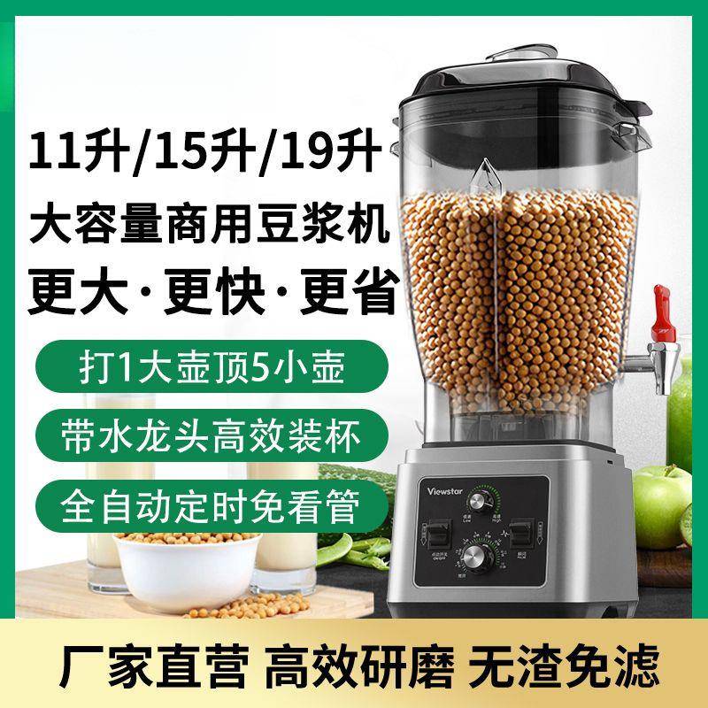 容量豆浆机商用早餐大店现磨无渣免蔬过滤大DFU用功率大容量果破