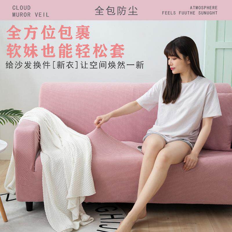 沙发套全懒人全盖发沙罩四季用沙发垫弹通力ZBD罩包布布艺一套