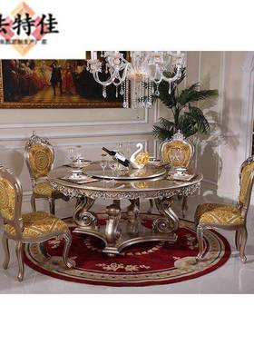 宫廷法式1.8M圆餐桌欧式古组实木雕饭刻家具145.6M餐桌餐椅合桌典