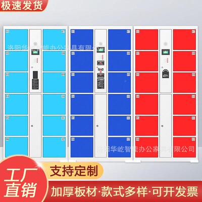 超6347市存包放柜场指纹商条码刷扫卡码智能人脸手机寄存柜电子储
